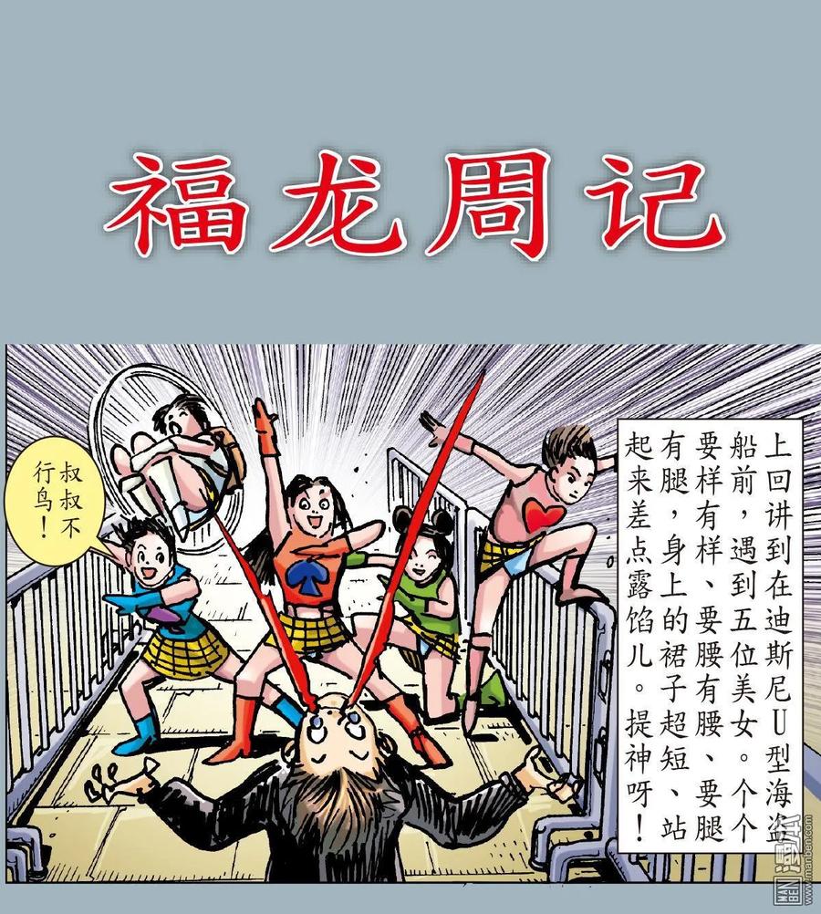 山海逆战 第15回 猎兽行（下） 第26页