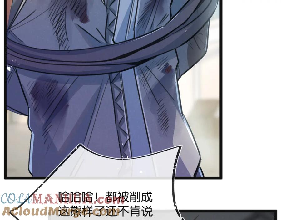 《末世超级农场》第14话 擒贼先擒王 第61页