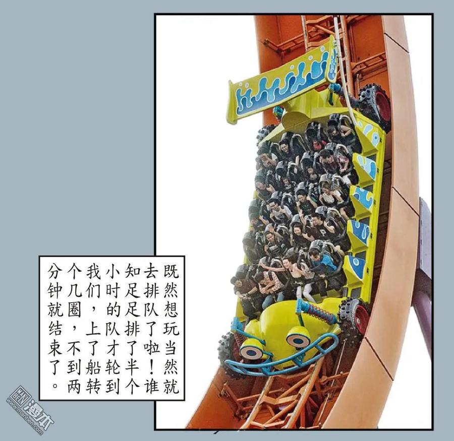 山海逆战 第15回 猎兽行（下） 第16页