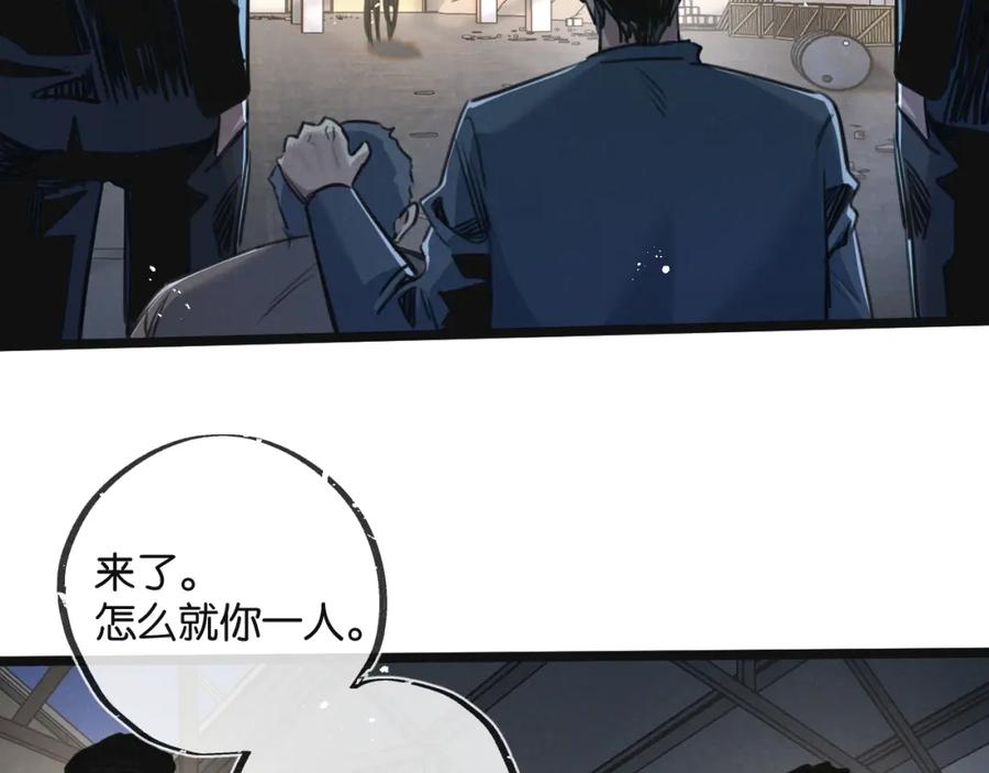 《末世超级农场》第14话 擒贼先擒王 第54页