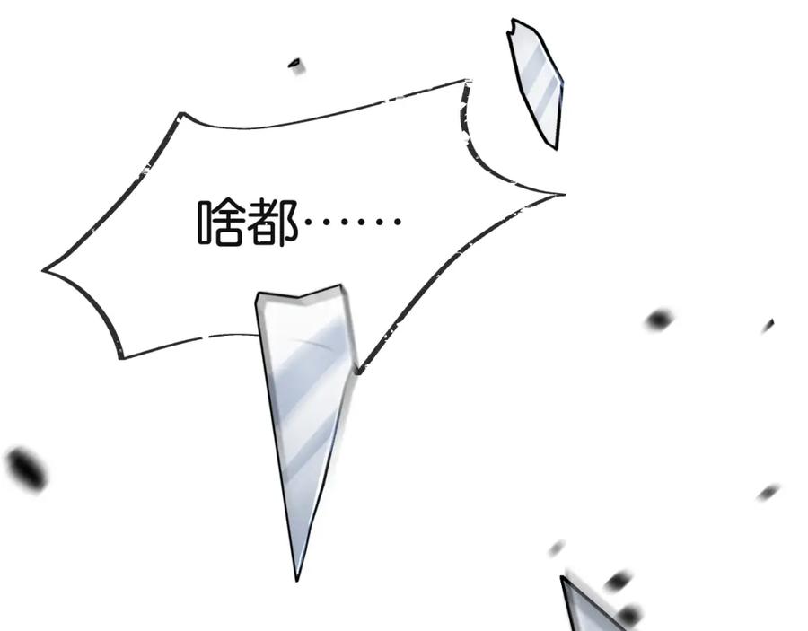 《末世超级农场》第14话 擒贼先擒王 第75页