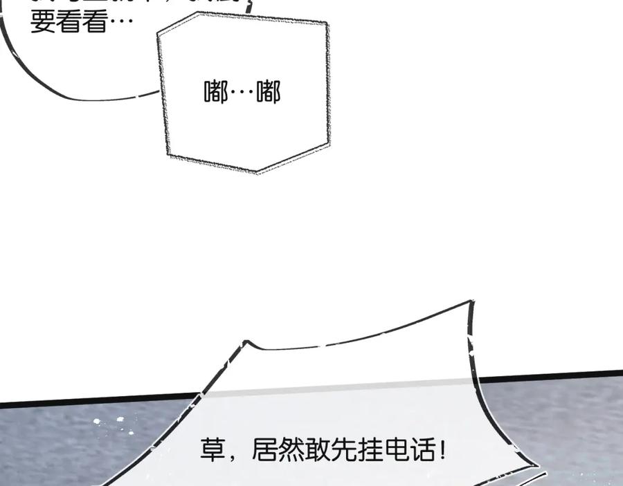 《末世超级农场》第14话 擒贼先擒王 第39页