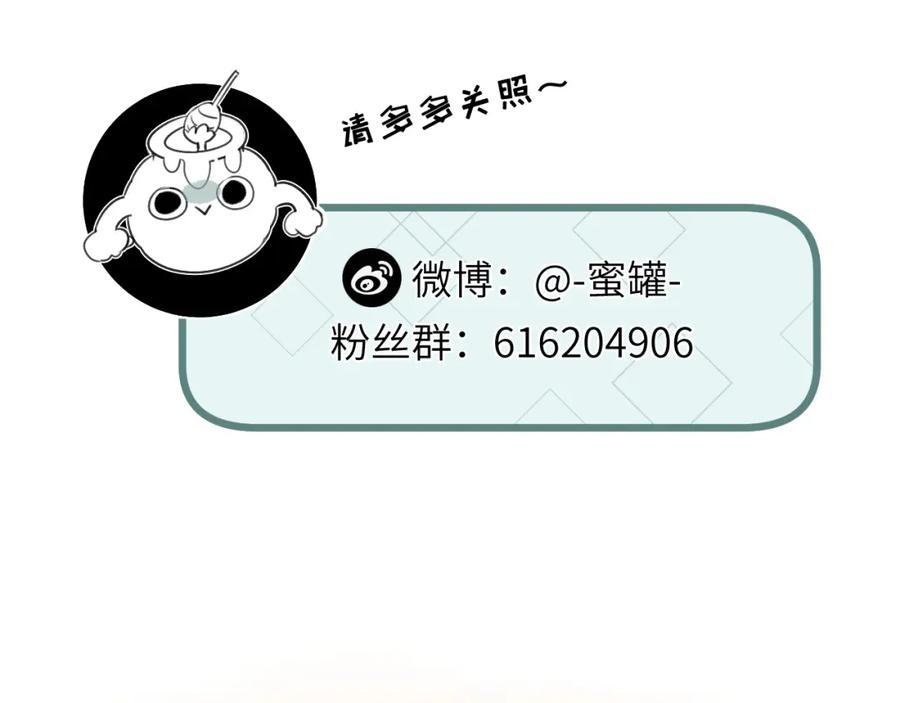 《末世超级农场》第14话 擒贼先擒王 第116页