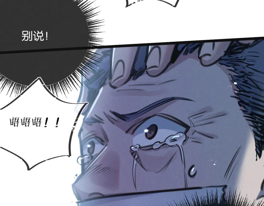 《末世超级农场》第14话 擒贼先擒王 第64页