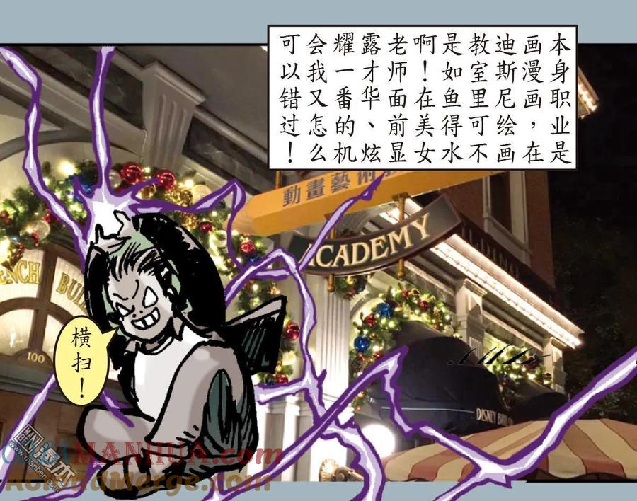 山海逆战 第15回 猎兽行（下） 第21页