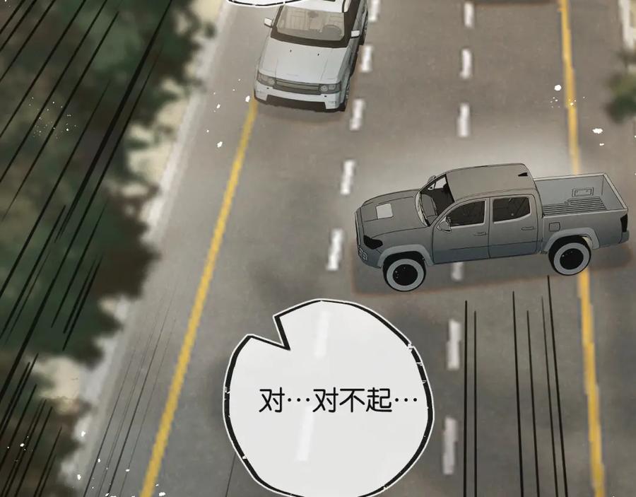 《末世超级农场》第14话 擒贼先擒王 第48页