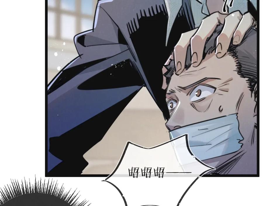《末世超级农场》第14话 擒贼先擒王 第63页