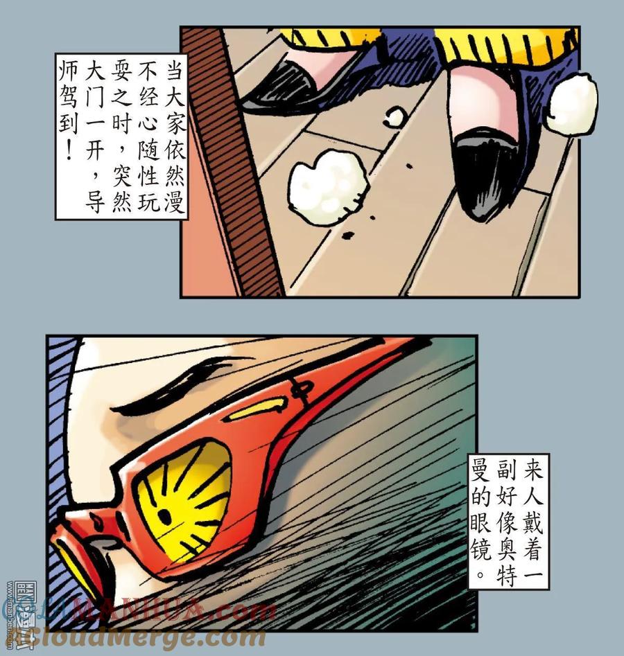 山海逆战 第15回 猎兽行（下） 第23页