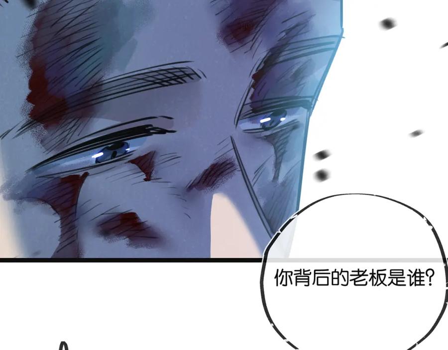 《末世超级农场》第14话 擒贼先擒王 第15页