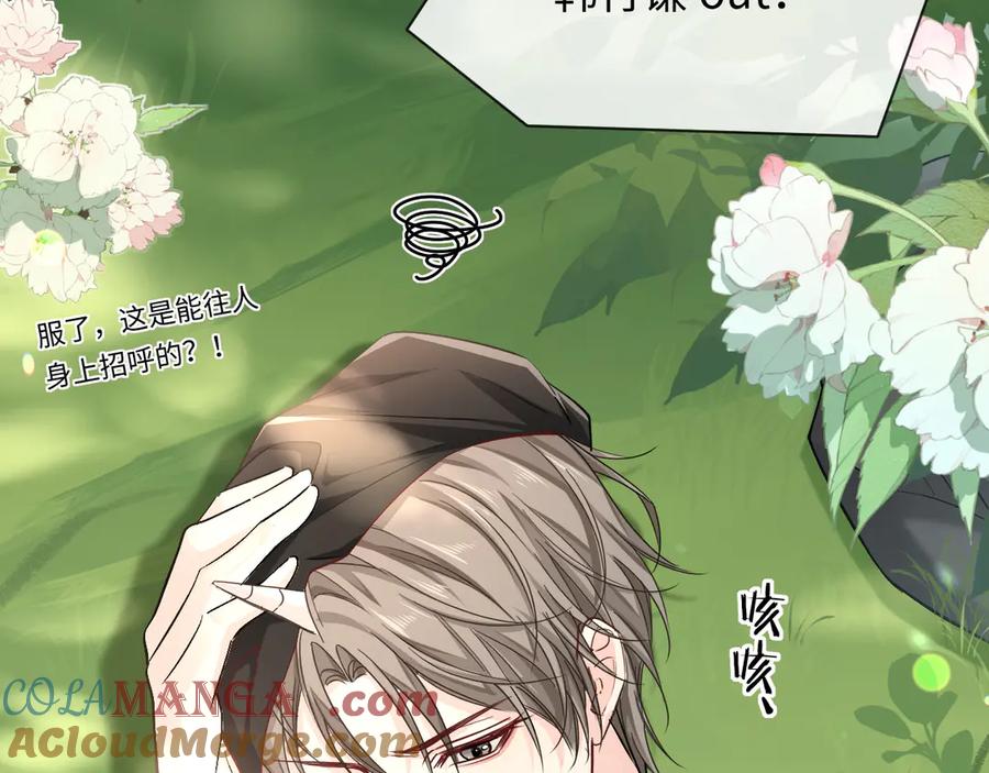人鱼陷落 第125话 嘲讽 第57页