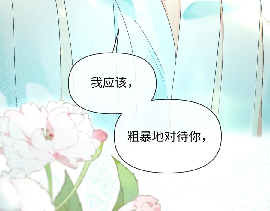人鱼陷落 第125话 嘲讽 第92页