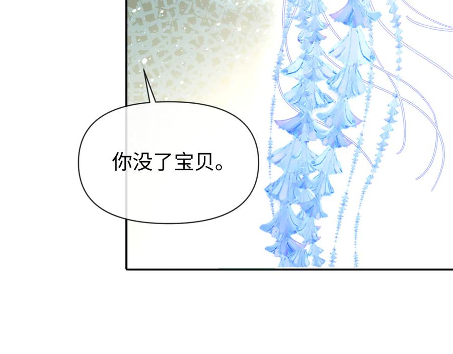 人鱼陷落 第125话 嘲讽 第19页