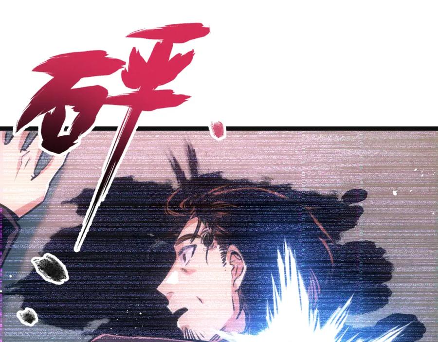 《末世超级农场》第15话 尘埃落定 第4页