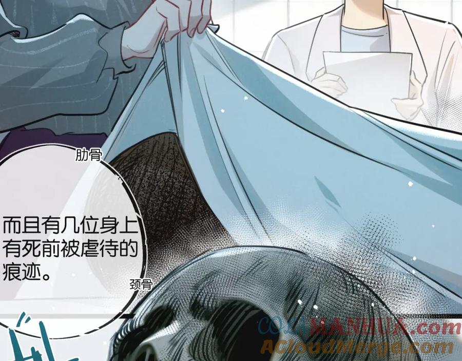 《末世超级农场》第15话 尘埃落定 第105页