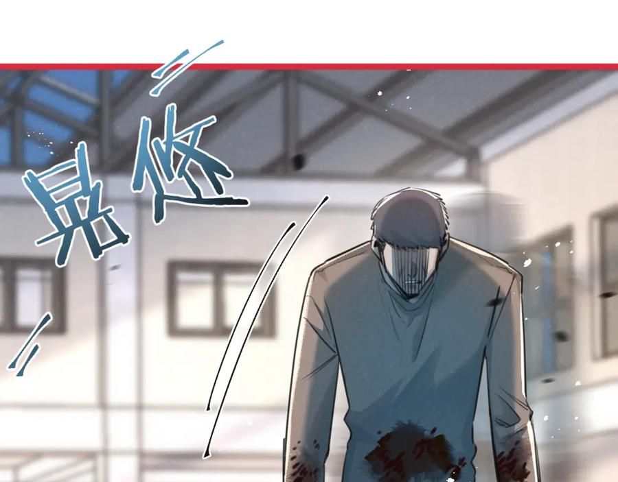 《末世超级农场》第15话 尘埃落定 第72页