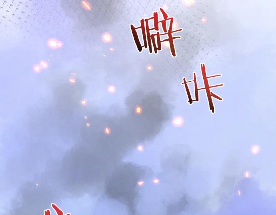 《末世超级农场》第15话 尘埃落定 第82页