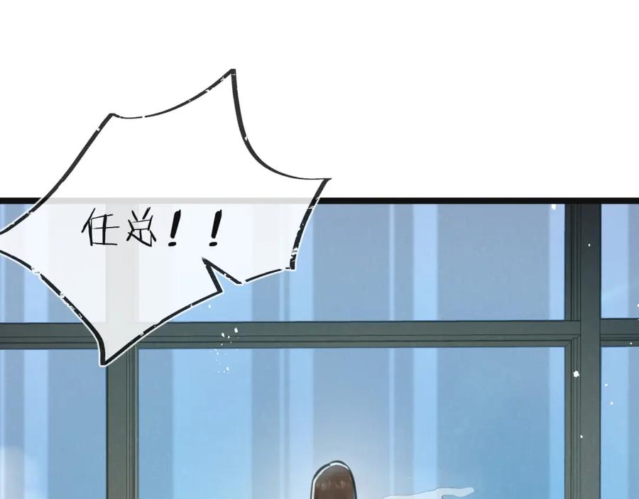 《末世超级农场》第15话 尘埃落定 第91页