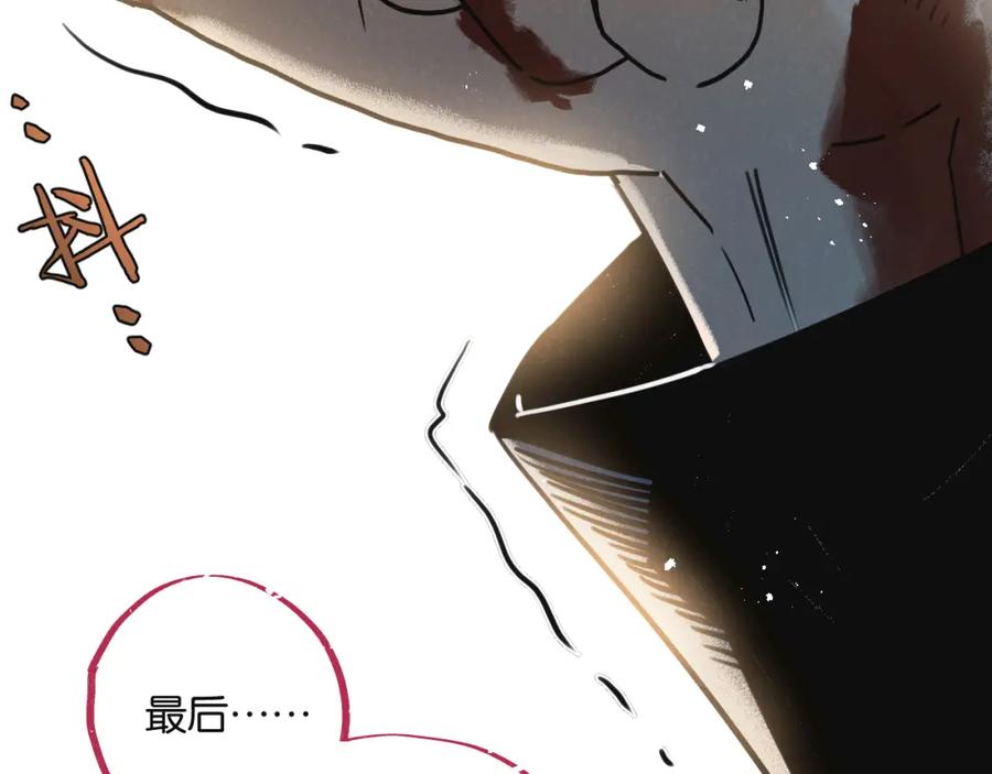 《末世超级农场》第15话 尘埃落定 第64页