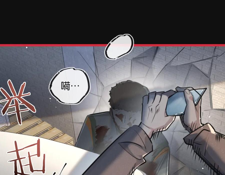 《末世超级农场》第15话 尘埃落定 第76页