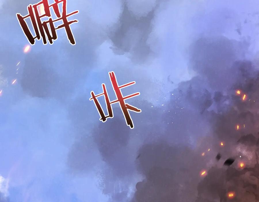 《末世超级农场》第15话 尘埃落定 第83页