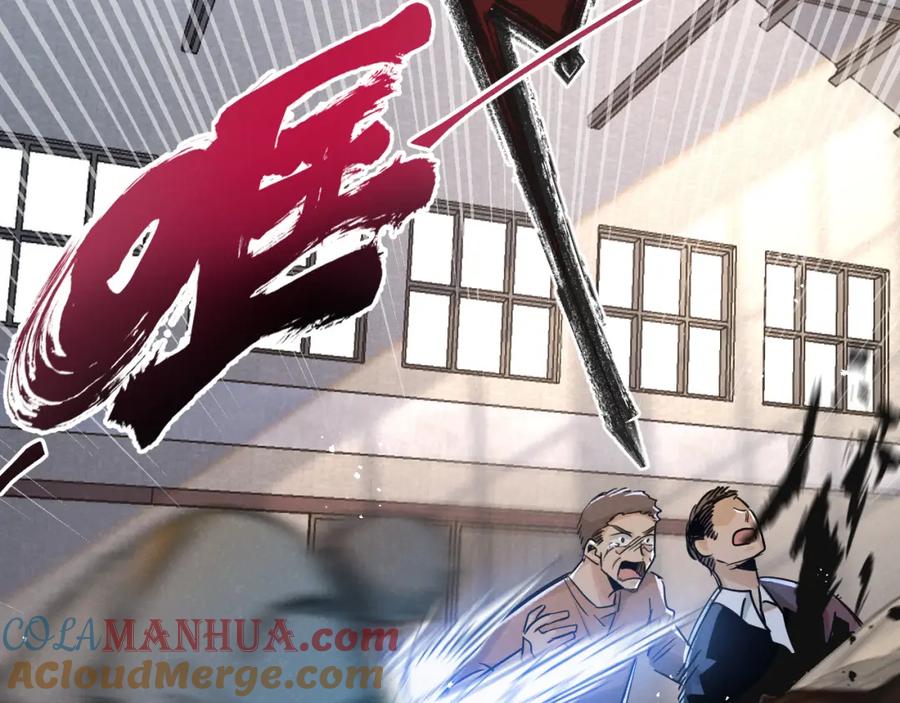 《末世超级农场》第15话 尘埃落定 第49页