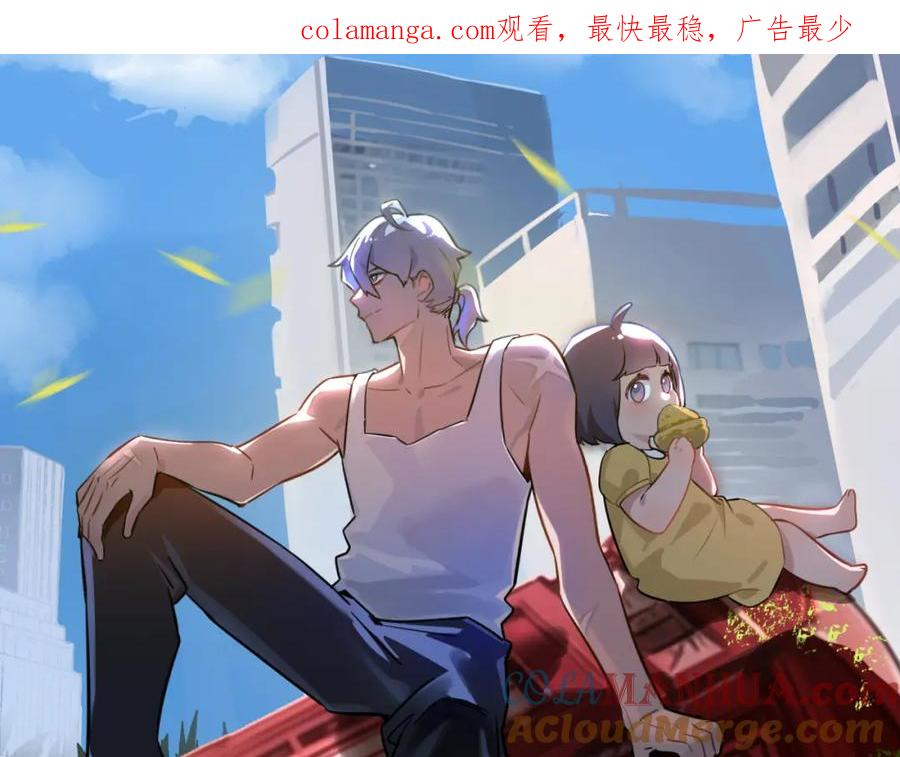 《末世超级农场》第15话 尘埃落定 第1页