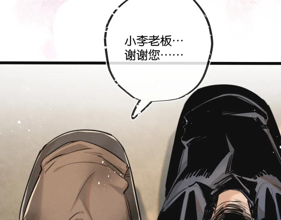 《末世超级农场》第15话 尘埃落定 第10页