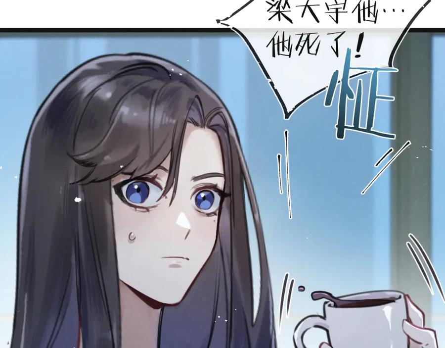 《末世超级农场》第15话 尘埃落定 第96页