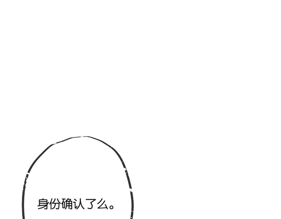《末世超级农场》第15话 尘埃落定 第98页