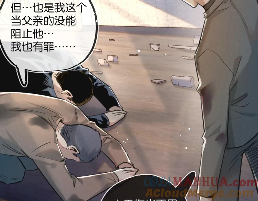 《末世超级农场》第15话 尘埃落定 第13页