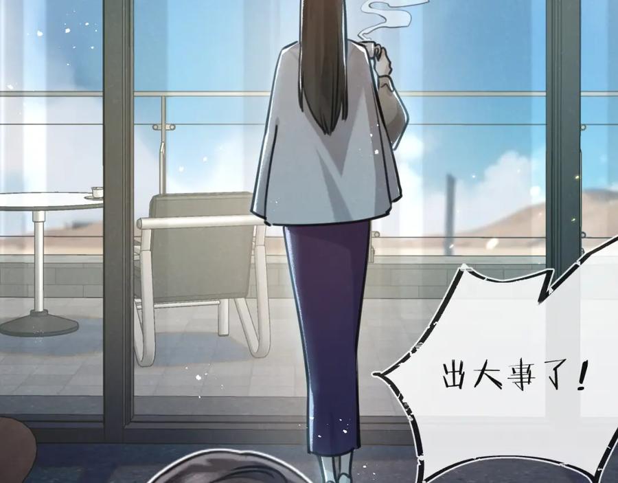 《末世超级农场》第15话 尘埃落定 第92页