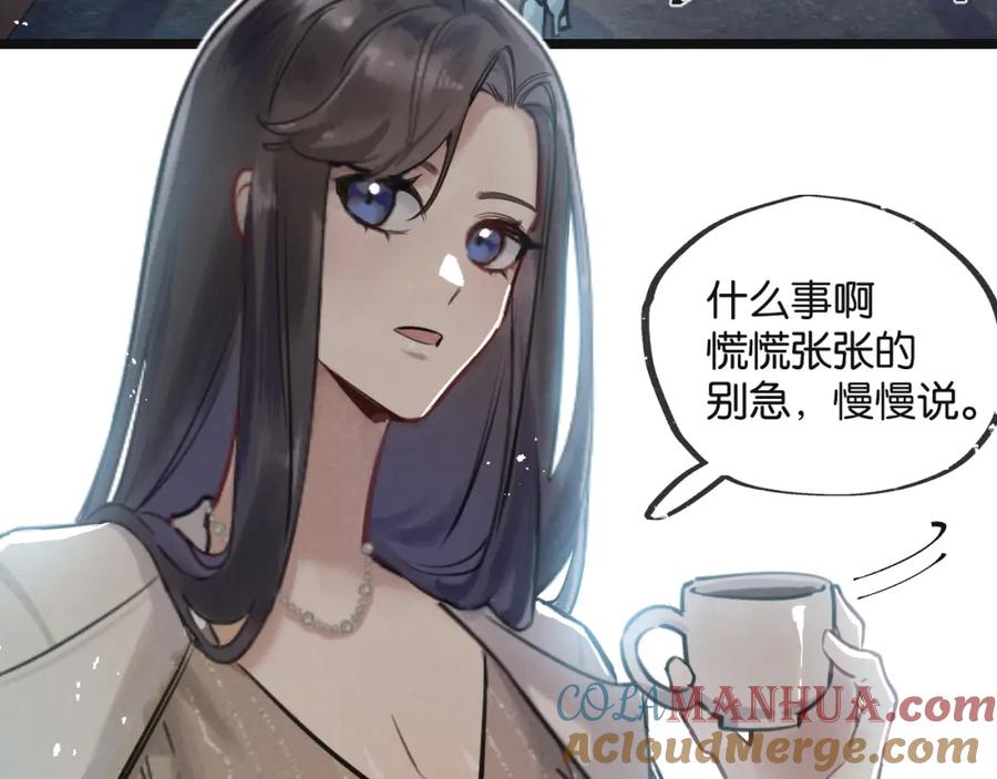 《末世超级农场》第15话 尘埃落定 第93页