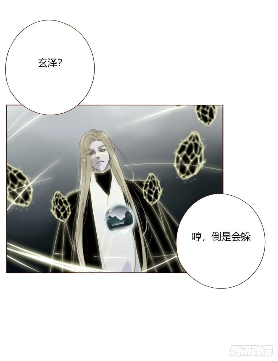 拥然入怀 一五六章 神明 第41页