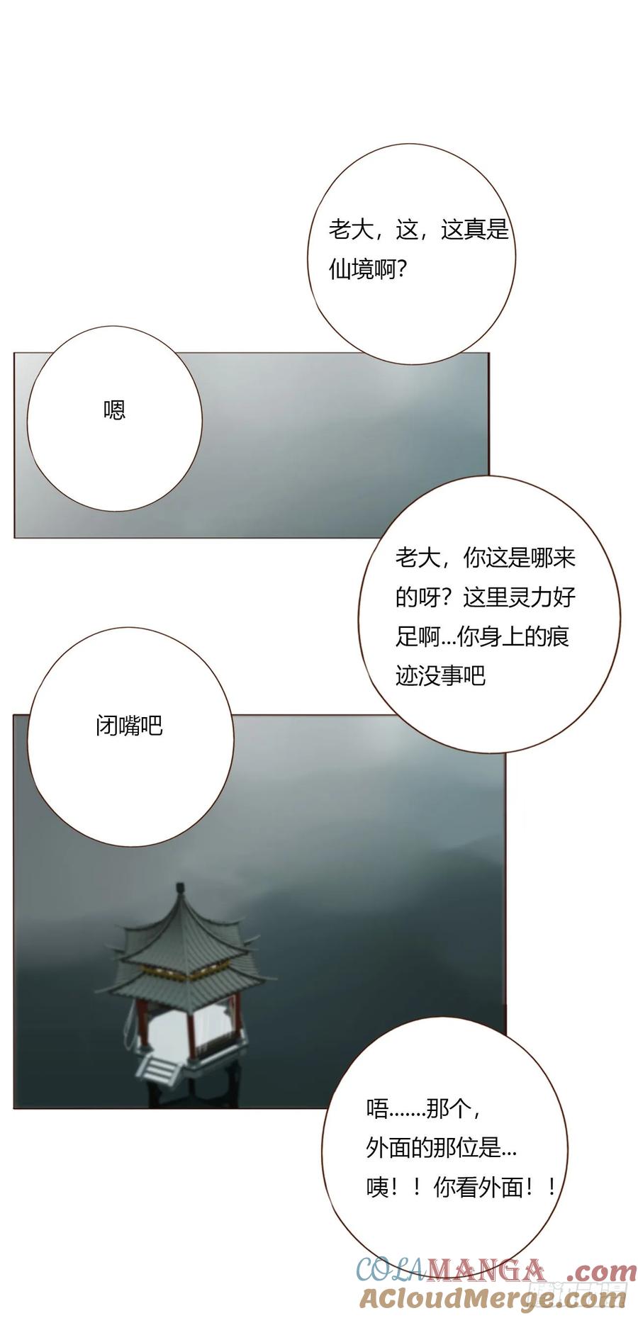 拥然入怀 一五六章 神明 第43页