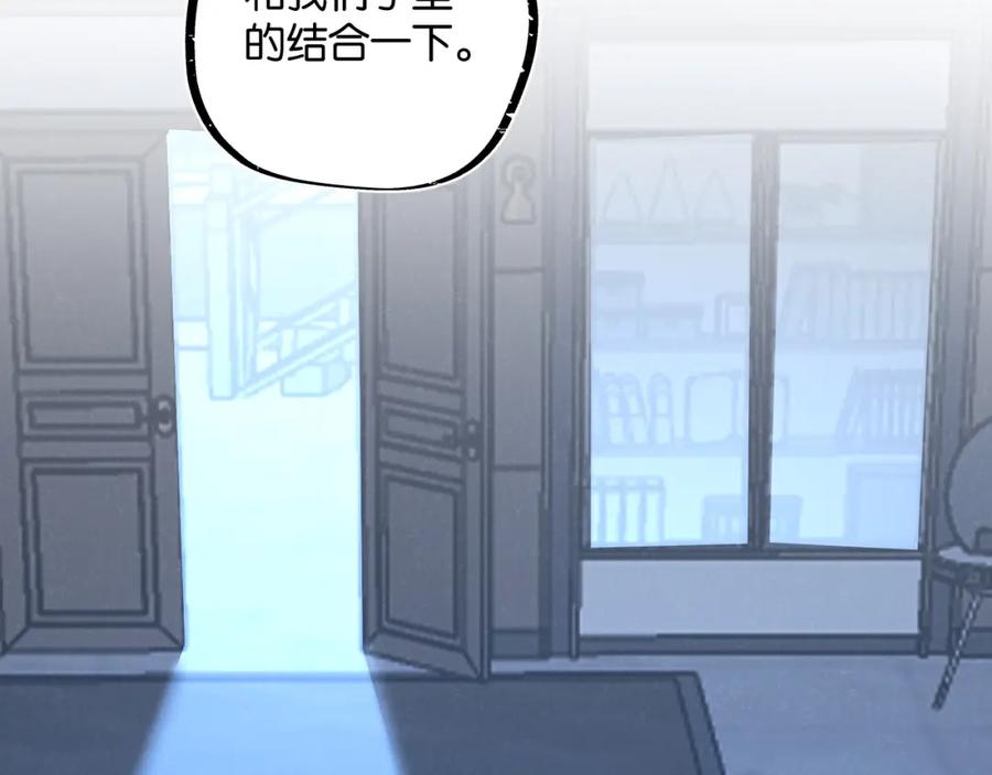 《末世超级农场》第16话 你才是我最重要的家人 第98页