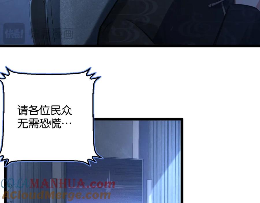 《末世超级农场》第16话 你才是我最重要的家人 第81页