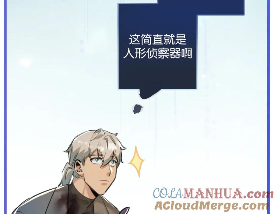 《末世超级农场》第16话 你才是我最重要的家人 第53页
