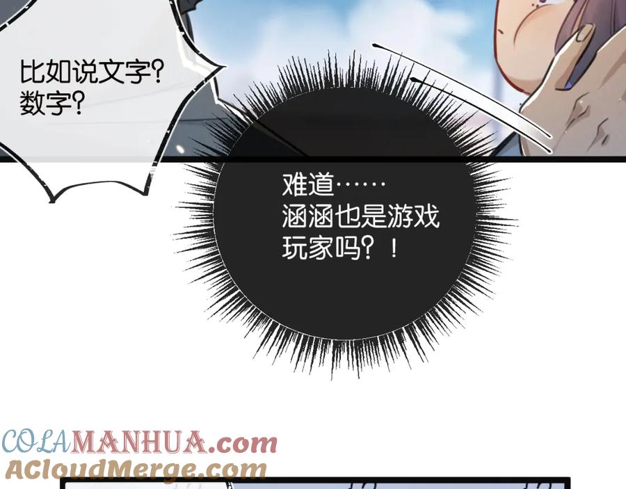 《末世超级农场》第16话 你才是我最重要的家人 第41页