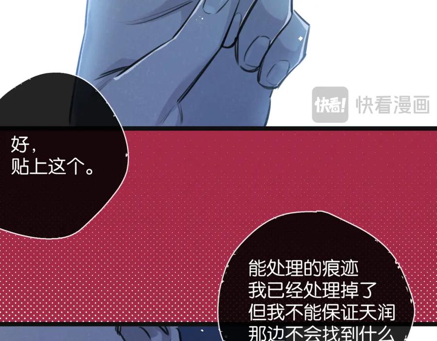 《末世超级农场》第16话 你才是我最重要的家人 第7页