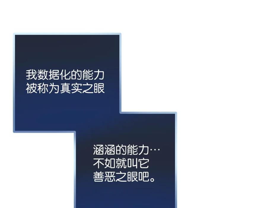 《末世超级农场》第16话 你才是我最重要的家人 第55页