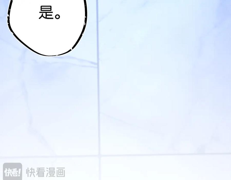 《末世超级农场》第16话 你才是我最重要的家人 第103页