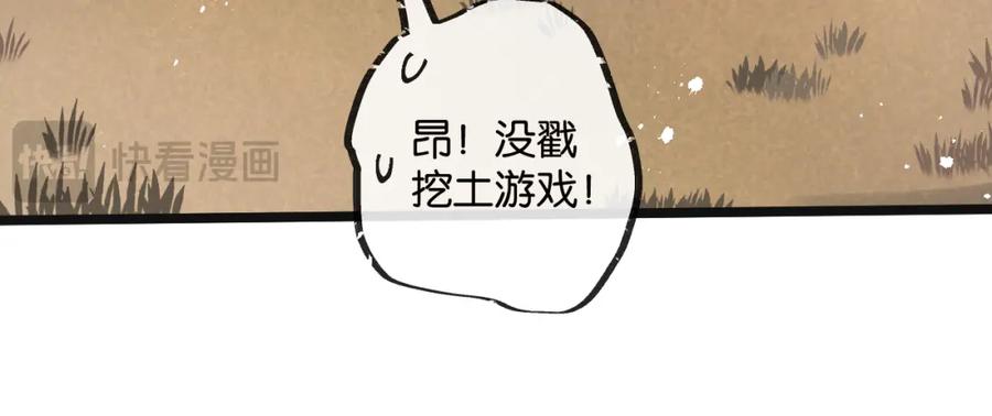 《末世超级农场》第16话 你才是我最重要的家人 第20页