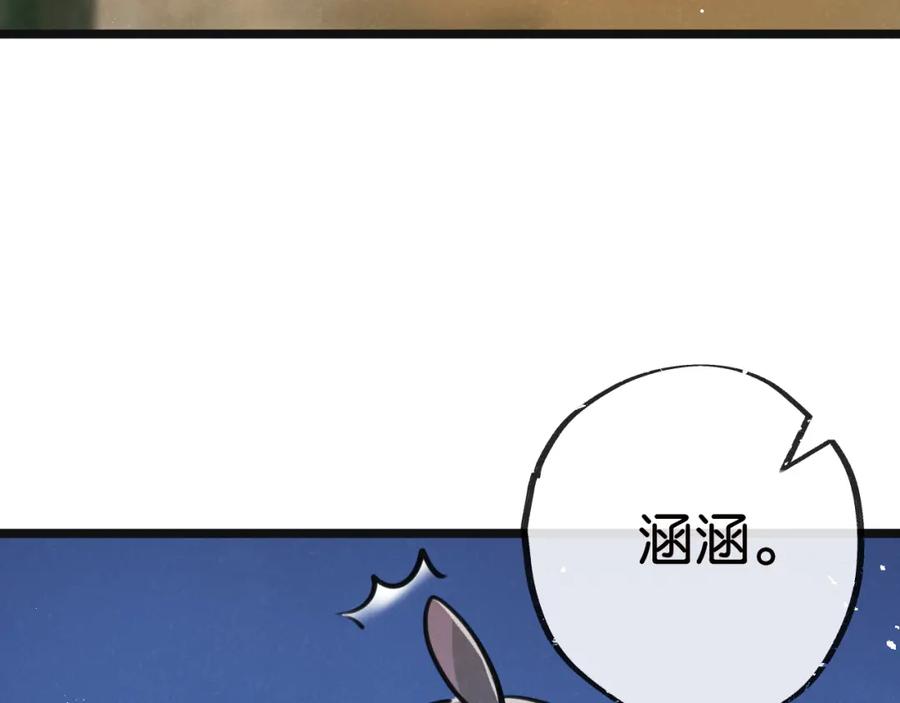 《末世超级农场》第16话 你才是我最重要的家人 第15页
