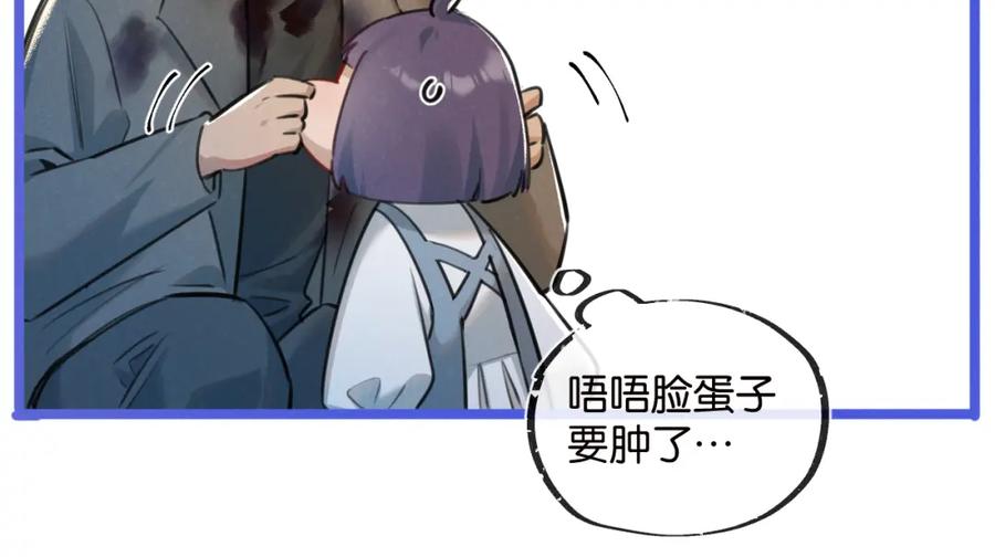 《末世超级农场》第16话 你才是我最重要的家人 第54页