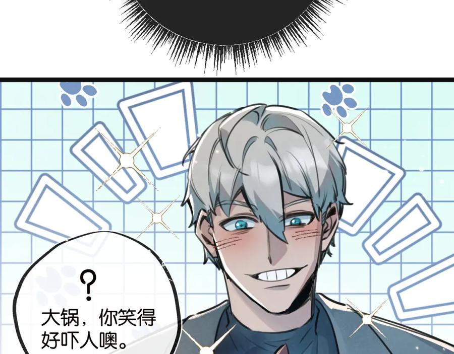 《末世超级农场》第16话 你才是我最重要的家人 第47页