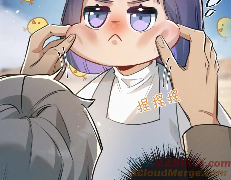 《末世超级农场》第16话 你才是我最重要的家人 第45页
