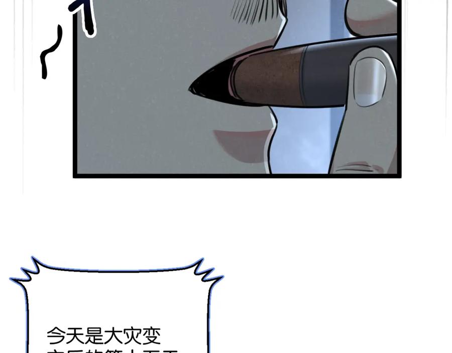 《末世超级农场》第16话 你才是我最重要的家人 第76页