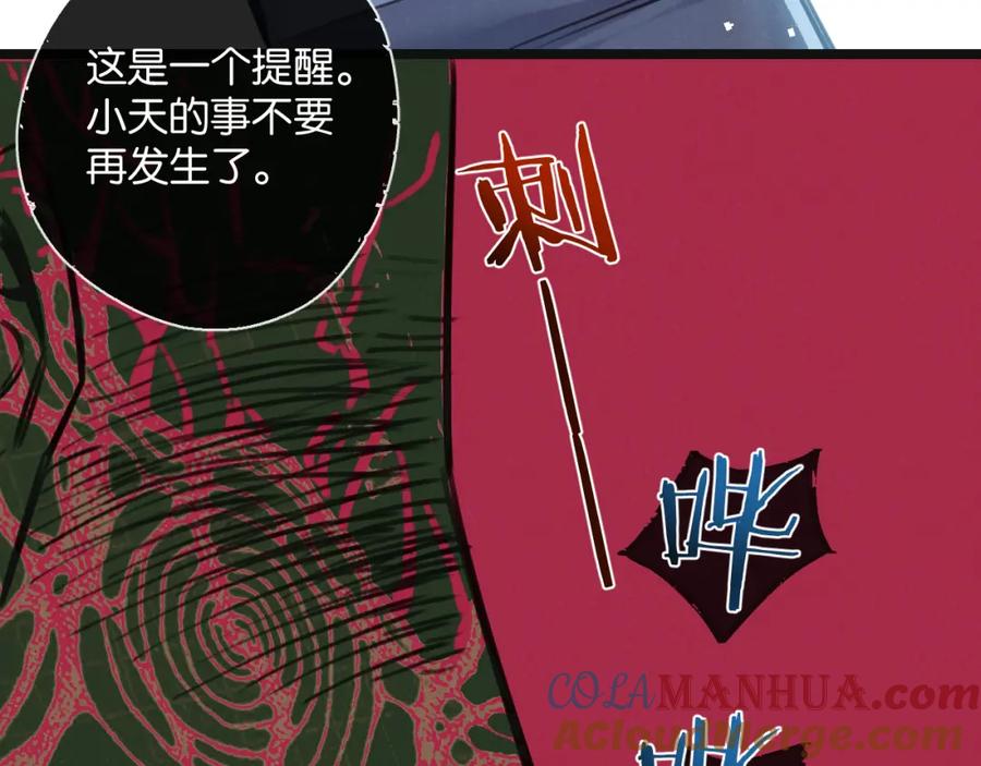 《末世超级农场》第16话 你才是我最重要的家人 第9页