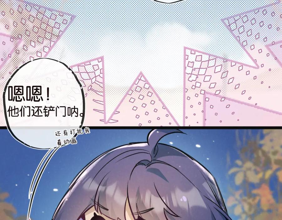 《末世超级农场》第16话 你才是我最重要的家人 第34页
