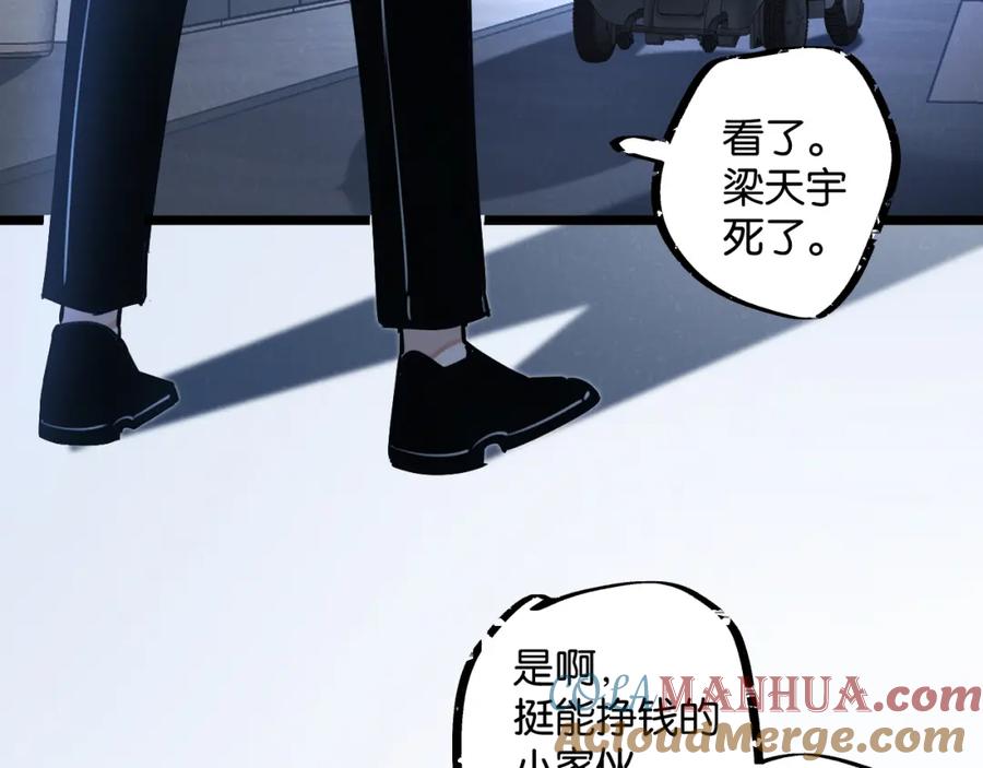 《末世超级农场》第16话 你才是我最重要的家人 第85页
